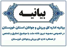 مدیرکل ورزش خوزستان؛ زمین ورزشی باشگاه استقلال را رستوران و تاکسی تلفنی کردند!
