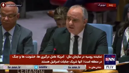 نماینده لبنان در سازمان ملل: اسرائیل هیچ ارزشی برای قوانین بین&zwnj;الملل قائل نیست/ صهیونیست&zwnj;ها باید به قوانین متعهد شوند