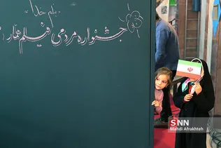 هشتمین جشنواره مردمی فیلم عمار 