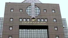 انتشار صورت‌های مالی سازمان بورس و اوراق بهادار