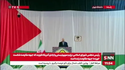 قالیباف: رئیس&zwnj;جمهور آمریکا با خروج از برجام، به مذاکره پشت پا زد/ آزموده را آزمودن خطاست