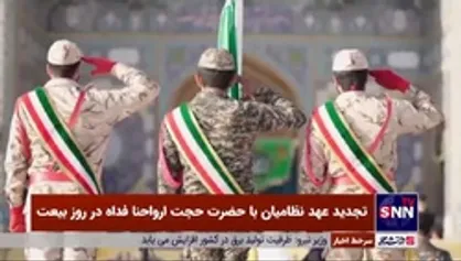 نماهنگ عهد سربازی