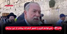 مایک هاکبی: به نمایندگی از رئیس‌جمهور برای صلح در قدس دعا می‌کنم + فیلم
