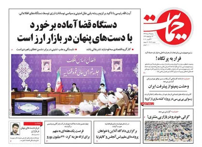 عناوین روزنامه&zwnj;های سیاسی ۱۴ مرداد ۹۹/ هفت تپه را از مدیر دادگاهی پس بگیرید +تصاویر