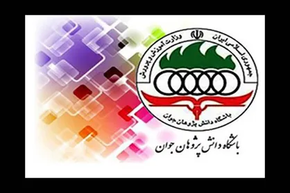 دستورالعمل المپیادهای علمی کشور به استان ها ابلاغ شد+ جزییات