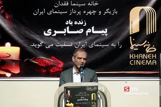 مراسم تشییع پیکر پیام صابری