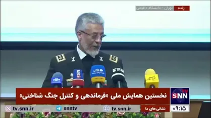 امیر دریادار سیاری: باید هوشمندی و میزان آگاهی طیف خاکستری را بالا برد تا بتوانیم از جنگ&zwnj;شناختی جلوگیری کنیم