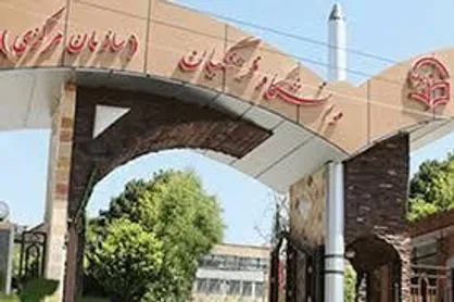 اعلام شرایط مهمانی و انتقال دانشگاه فرهنگیان