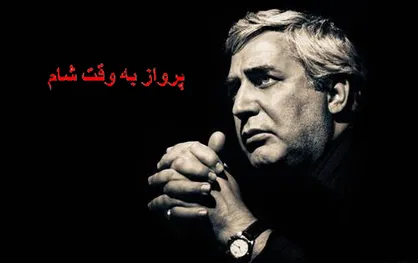 ابراهیم حاتمی کیا از &laquo;مدافعان حرم&raquo; می&zwnj;گوید