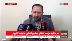 سومین مجتمع قضایی خانواده تهران در محله حکیمیه آغاز به کار کرد + فیلم