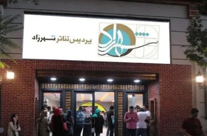 &laquo;کالبد شکافی یک ذهن&raquo; در پردیس تئاتر شهرزاد