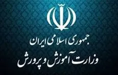 ثبت‌نام آزمون استخدامی آموزش و پرورش و فردا آغاز می‌شود