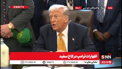 اعتراف ترامپ به حضور افراد مسلح در بین تروریست های اغتشاشگر + فیلم