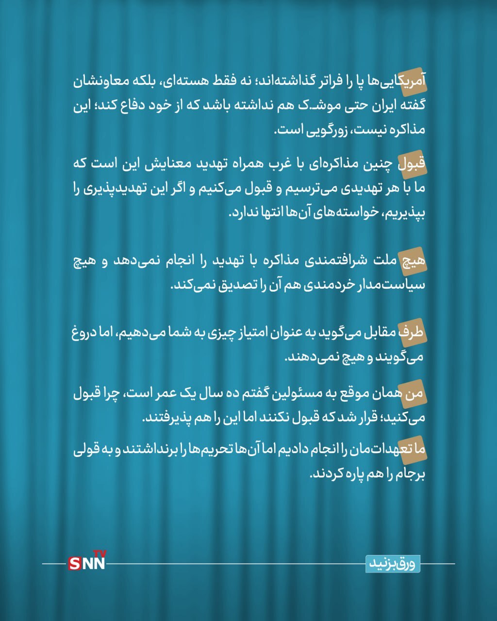 کلام آقا