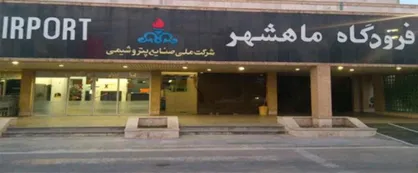 هواپیما&zwnj;های فرودگاه ماهشهر شبانه به پرواز درآمدند