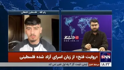 افشاگری اسیر آزاد شده فلسطینی از جنایات رژیم صهیونیستی در زندان&zwnj;ها بعد از ۷ اکتبر