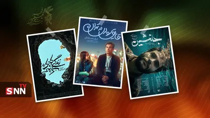 هشتمین روز جشنواره فیلم فجر؛ &laquo;زندگی کوچکِ کوچک&raquo;، &laquo;قایق سواری در تهران&raquo; و &laquo;جانشین&raquo;