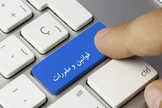 حذف کاغذبازی‌ها؛ راهبرد هیأت مقررات‌زدایی برای رشد کسب‌وکار‌ها