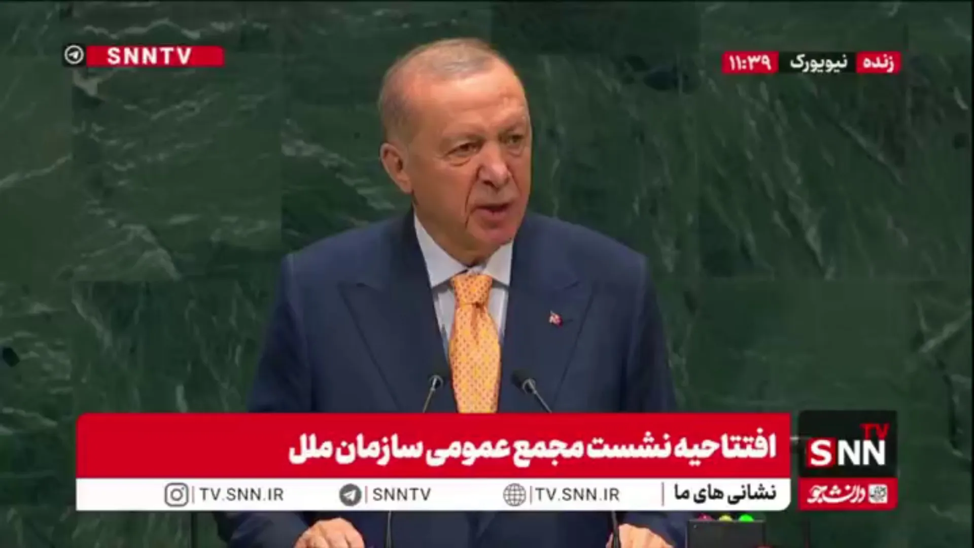 اردوغان: اعتماد به سازمان ملل متحد باید دوباره احیا شود