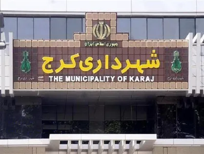 حکم بدوی لغو مدرک تحصیلی &laquo;احمدی&zwnj;نژاد&raquo; صادر شد/ شهردار کرج تا ۱۵ روز فرصت درخواست تجدیدنظر دارد