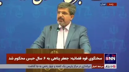 سخنگوی قوه قضائیه: پرونده سیف و عراقچی در مرحله رسیدگی است