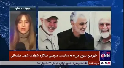 خبرنگار و تحلیلگر سیاسی از روسیه: قاسم سلیمانی نماد ایستادگی در برابر دشمنان است/ ترور قاسم سلیمانی، نقض آشکار حقوق بین الملل بود/ جنگ اوکراین ایستگاه آخر غربی&zwnj;هاست