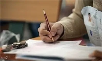 اطلاعیه اعلام نتایج مرحله دوم آزمون تصدی منصب قضاء سال ۹۶