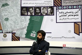 محمد مهدی سیار