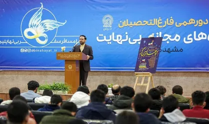 برگزیدگان دوره تربیتی &laquo;بی&zwnj;نهایت&raquo;، افسران جبهه جهاد تبیین هستند