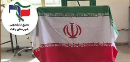 تجمع اساتید، کارکنان و دانشجویان دانشگاه پیام نور در محکومیت جنایات رژیم صهیونیستی+ عکس