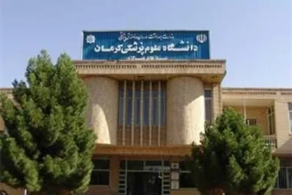 ریزش باران از سقف دانشگاه علوم پزشکی کرمان + فیلم