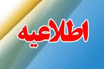 تأکید وزارت راه و شهرسازی بر تعامل با سازمان برنامه و بودجه به منظور جذب اعتبارات