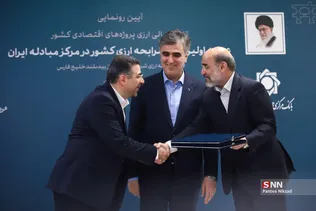 اتاق مبادلات ارزی