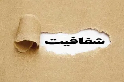 مجمع تشخیص مصلحت نظام در اسرع وقت به طرح شفافیت رسیدگی کند