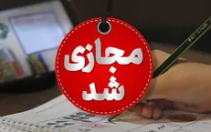 مدارس هرمزگان دوشنبه ۸ دی تعطیل شد