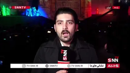 گزارش خبرنگار SNNTV از برگزاری رویداد فرهنگی هنری فتح خیبر در میدان امام خمینی تهران و رونمایی از نماد یادمان فاتح خیبر