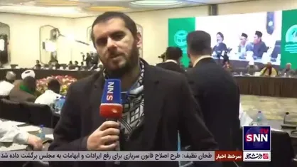 تبیین طوفان&zwnj;الأقصی توسط علمای اسلام در جهت بیداری وجدان بشری در کنفرانس تهران
