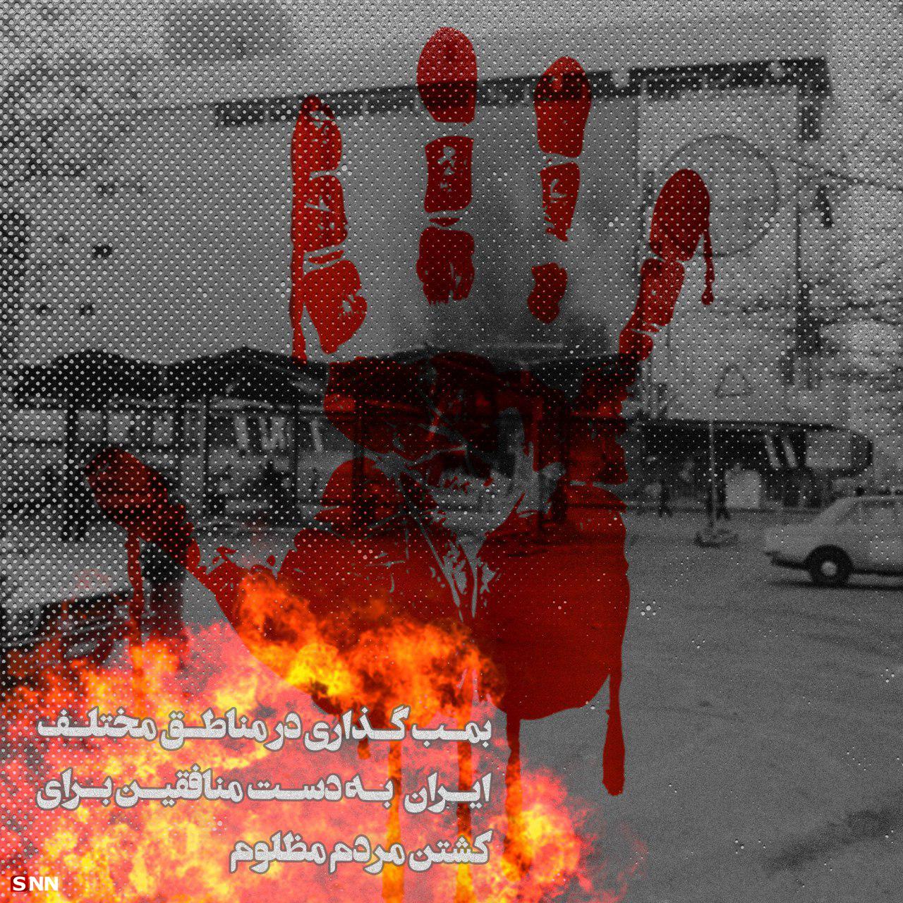 جنایات منافقین