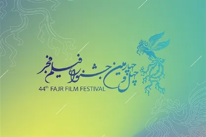معرفی فیلم&zwnj;های دومین روز از جشنواره فیلم فجر