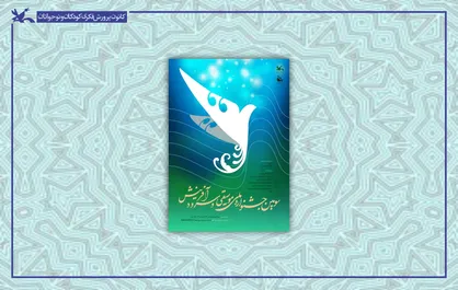 رقابت هزار و ۴۹۵ گروه سرود با حضور بیش از ۲۲ هزار کودک و نوجوان