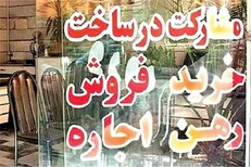 صدور کد رهگیری توسط املاک، هزینه‌ای ندارد/ پلمب دفتر مشاوران املاک متخلف