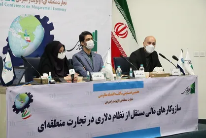 پیشنهاد سازوکار&zwnj;های مالی تحریم&zwnj;ناپذیر در هفتمین همایش سالانه اقتصاد مقاومتی/ بانک مرکزی متولی اصلی پیگیری