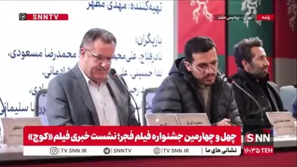 اسفندیاری:  کوچ ماحصل تجربه موفق فیلم کوتاه &laquo;سیزده سالگی&raquo; بود