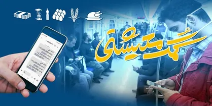 اعمال قیمت&zwnj;&zwnj;&zwnj;های جدید کالاهای اساسی از فردا/ قیمت نان و دارو تغییر نمی&zwnj;کند