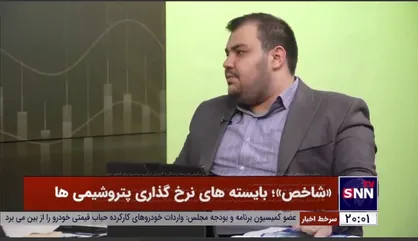 مناظره بایسته&zwnj;های قیمت نرخ خوراک پتروشیمی&zwnj;ها/ موافق افزایش قیمت: تعطیلی متانولی&zwnj;ها و صادرات گاز یا گازوئیل ارزآوری بیشتری برای کشور دارد