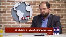 تیموری: مهمترین مانع برگزاری کرسی‌های آزاد اندیشی ترس از علمکرد مسئولان است / آیین‌نامه‌ها کار را سخت کرده