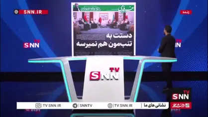دستت به تنب&zwnj;مون هم نمیرسه!
