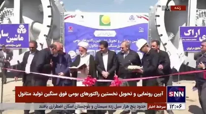 راکتور&zwnj;های بومی فوق سنگین تولید متانول رسما رونمایی شد