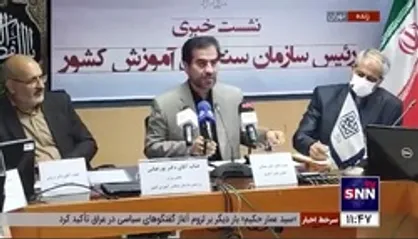 آخرین جزئیات تغییرات و زمان ثبت نام کنکور در سال ۱۴۰۲