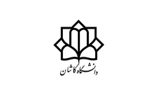 دانشگاه کاشان در میان ۱۰۰ دانشگاه برتر قاره آسیا قرار گرفت
